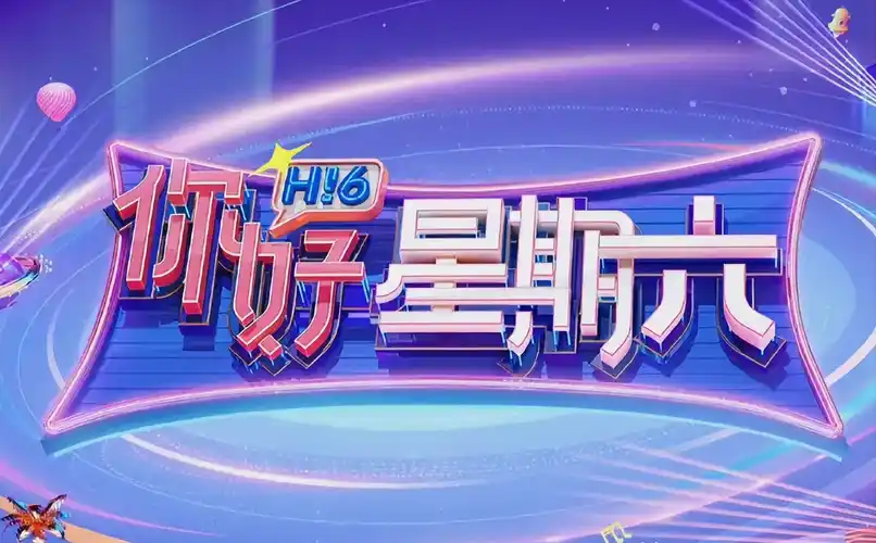 一路向西 院线动漫 主视觉海报5