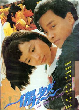 一路向西 电影完整版 海报