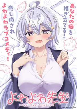 动漫 新番 海报